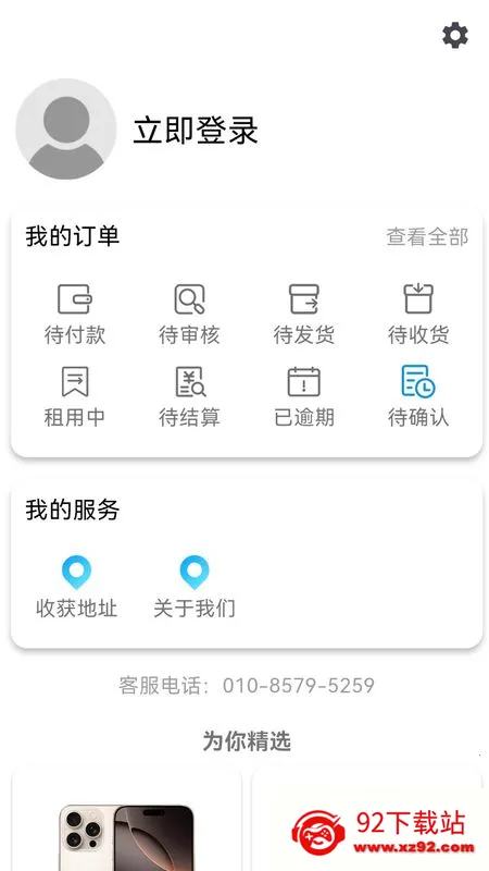 ���ڿ���(�ֻ�����ƽ̨)v1.0.0 �ֻ����ͼ