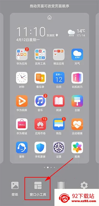 kwgt pro�����