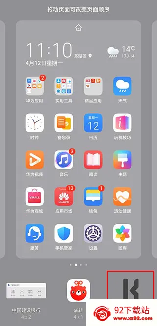 kwgt pro�����