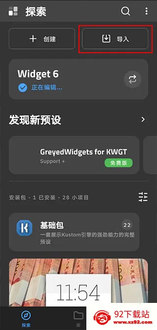 kwgt pro�����