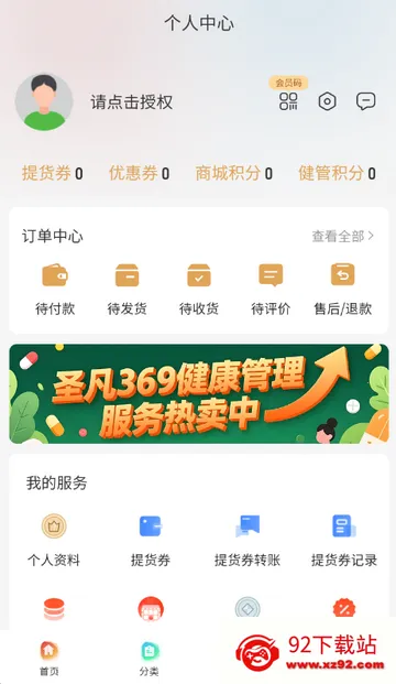 ʥ�������Ź�������2026���ذ�װv3.5.0 �ֻ����ͼ