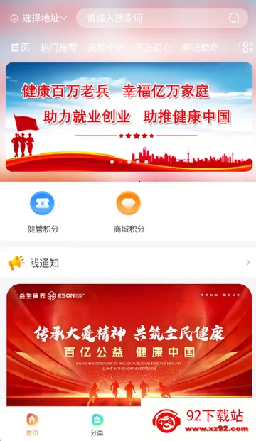 ʥ�������Ź�������2026���ذ�װv3.5.0 �ֻ����ͼ