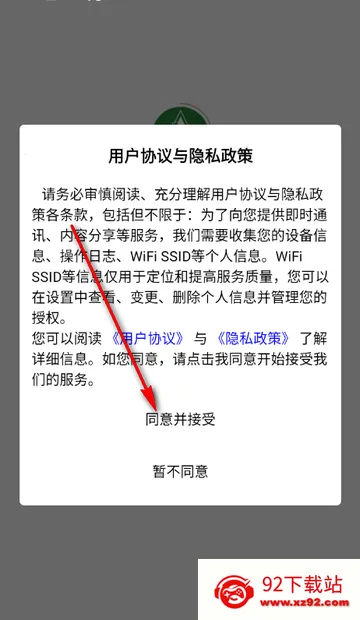 圣凡三六九购物软件 圣凡三六九购物软件
