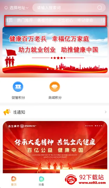 圣凡三六九购物软件 圣凡三六九购物软件