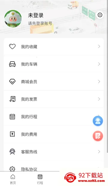 ���Ϲ�·���з���(��·���з���ƽ̨)v1.1.2 �ֻ����ͼ