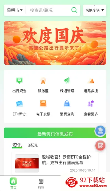 ���Ϲ�·���з���app