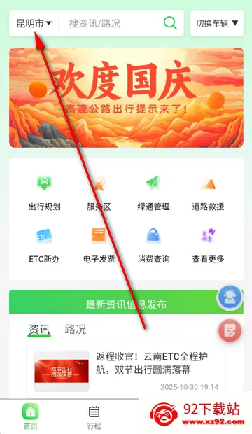 ���Ϲ�·���з���(��·���з���ƽ̨)