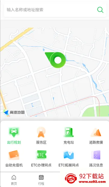���Ϲ�·���з���app