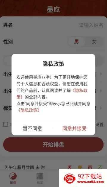 īӦ����2026���ذ�װv1.5.0 ��Ѱ��ͼ