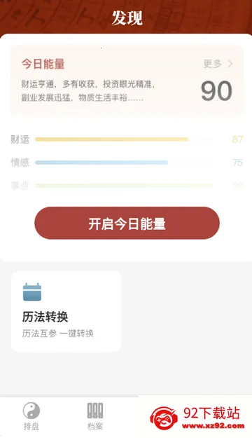 īӦ����2026���ذ�װv1.5.0 ��Ѱ��ͼ
