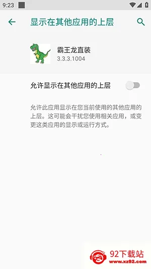 ������ֱװ2026���°汾v3.3.3.1004 ��׿���ͼ