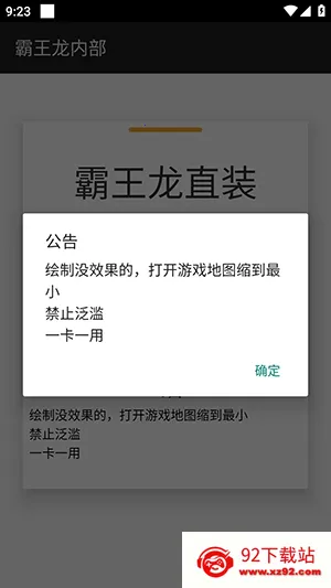 ������ֱװ2026���°汾v3.3.3.1004 ��׿���ͼ