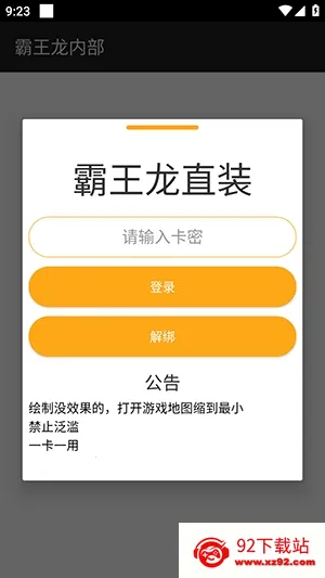 ������ֱװ2026���°汾v3.3.3.1004 ��׿���ͼ