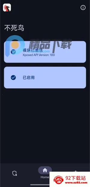 不死鸟模块 不死鸟模块