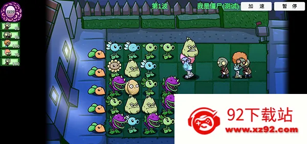 ֲ���ս��ʬ������չ(ֲ���ս��ʬ��Ϸ)v0.84.01 ��׿���ͼ