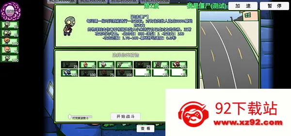 ֲ���ս��ʬ������չ(ֲ���ս��ʬ��Ϸ)v0.84.01 ��׿���ͼ