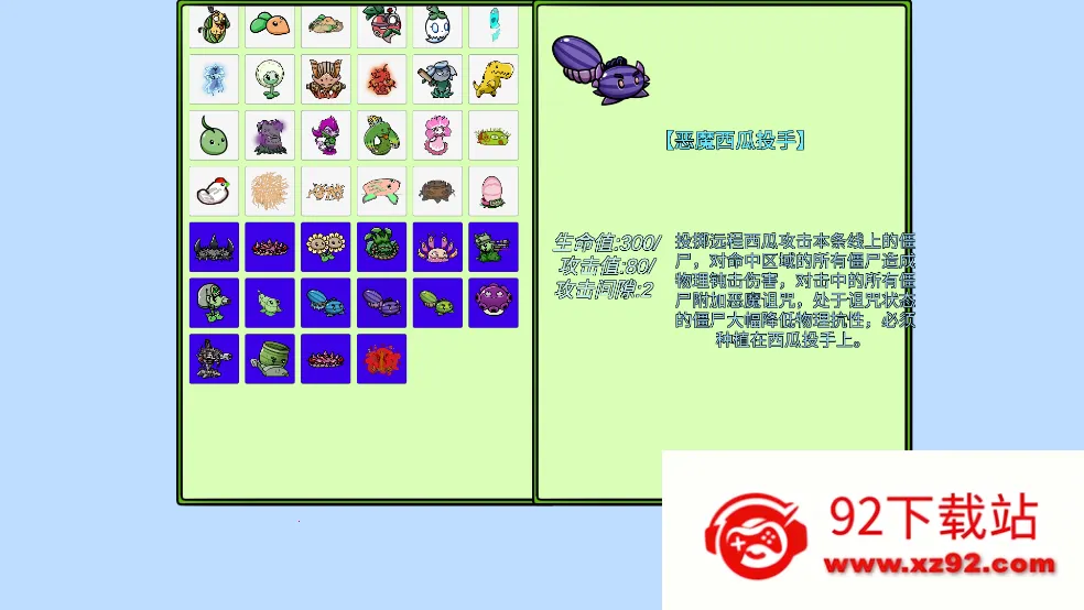 植物大战僵尸高难拓展(植物大战僵尸游戏) 植物大战僵尸高难拓展(植物大战僵尸游戏)