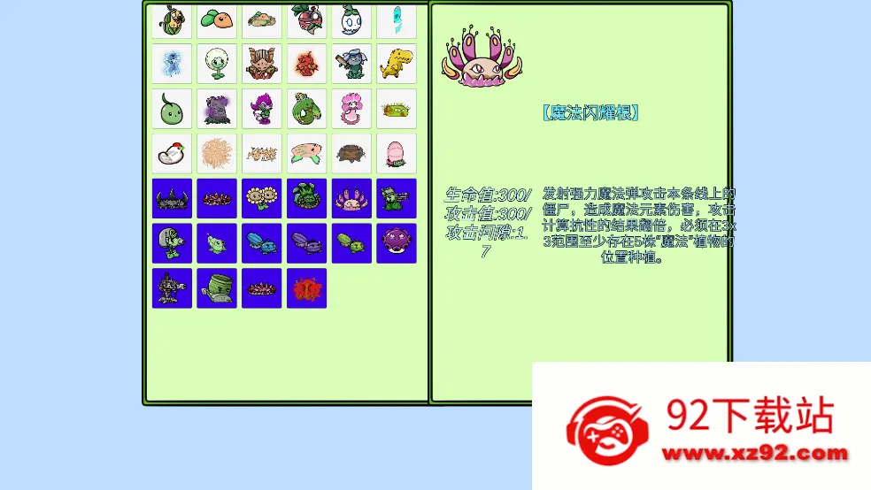 植物大战僵尸高难拓展(植物大战僵尸游戏) 植物大战僵尸高难拓展(植物大战僵尸游戏)