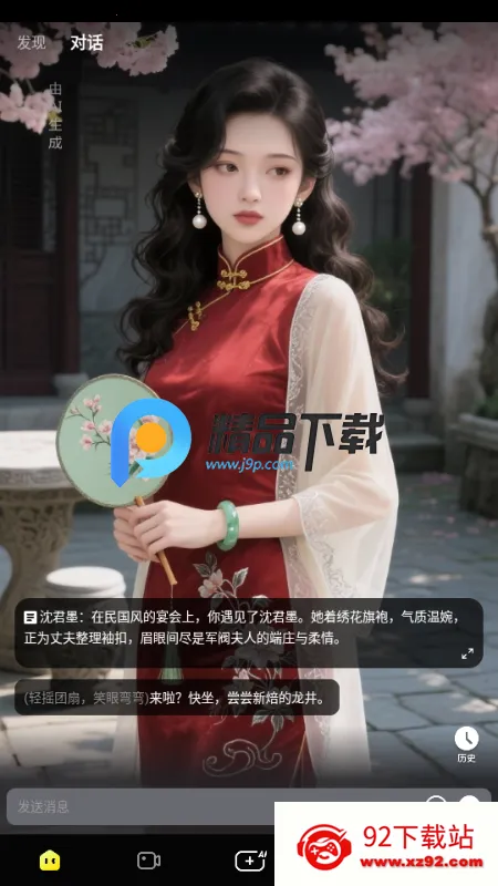 触动LIVE AI陪伴 触动LIVE AI陪伴