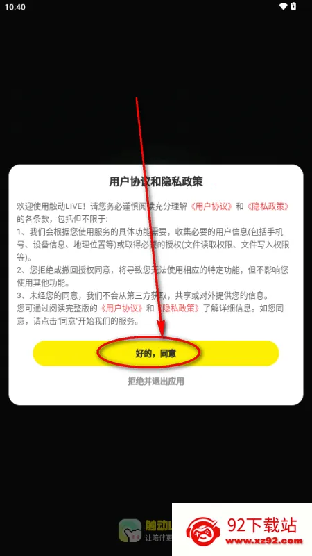 触动LIVE AI陪伴 触动LIVE AI陪伴
