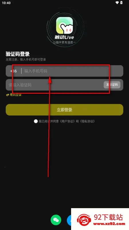触动LIVE AI陪伴 触动LIVE AI陪伴