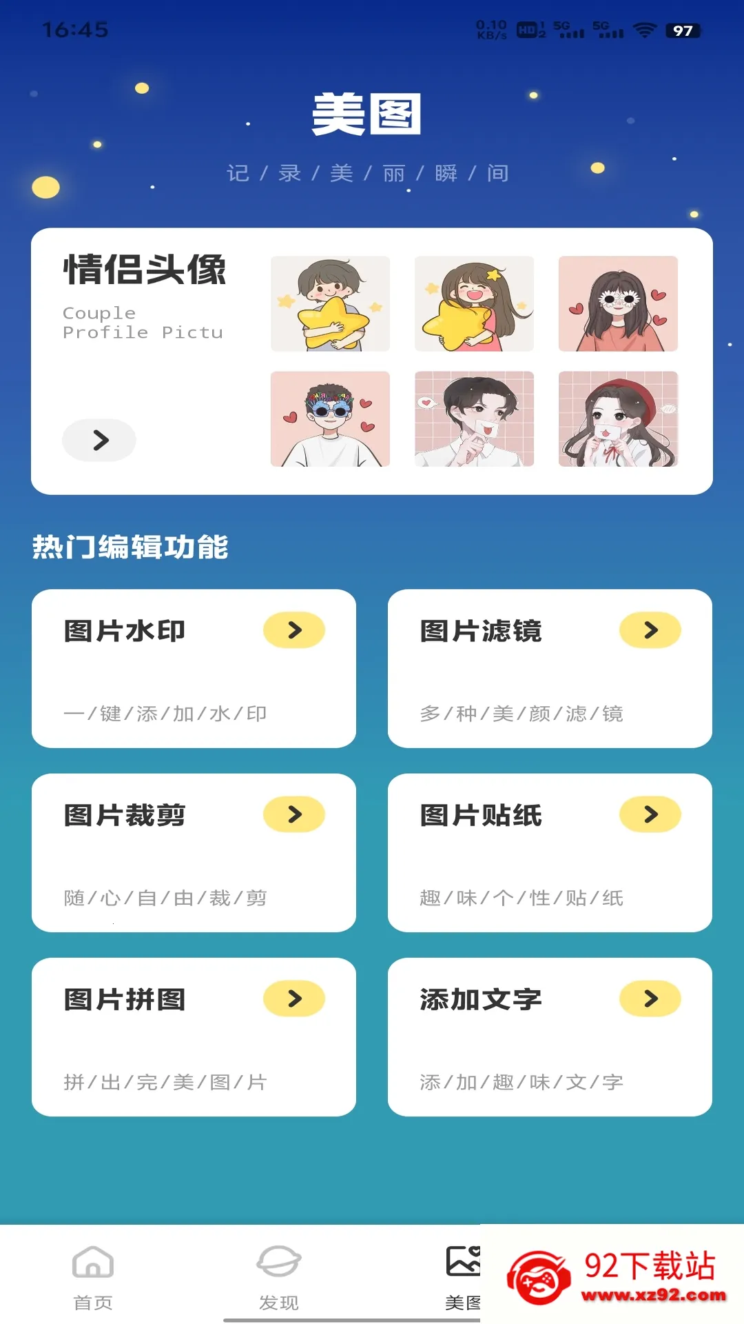 �������2026���°汾v1.0.2 �ٷ������ͼ