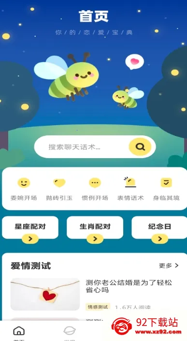电鸽密语2026最新版本 电鸽密语2026最新版本