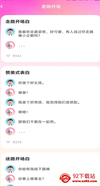 �������2026���°汾v1.0.2 �ٷ������ͼ