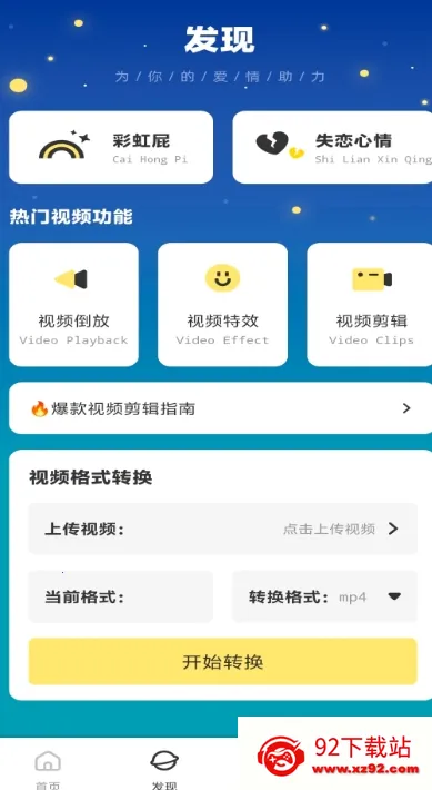 �������2026���°汾v1.0.2 �ٷ������ͼ