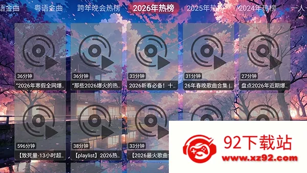 �������ֺ�2026���°汾v1.0.0 �ٷ������ͼ