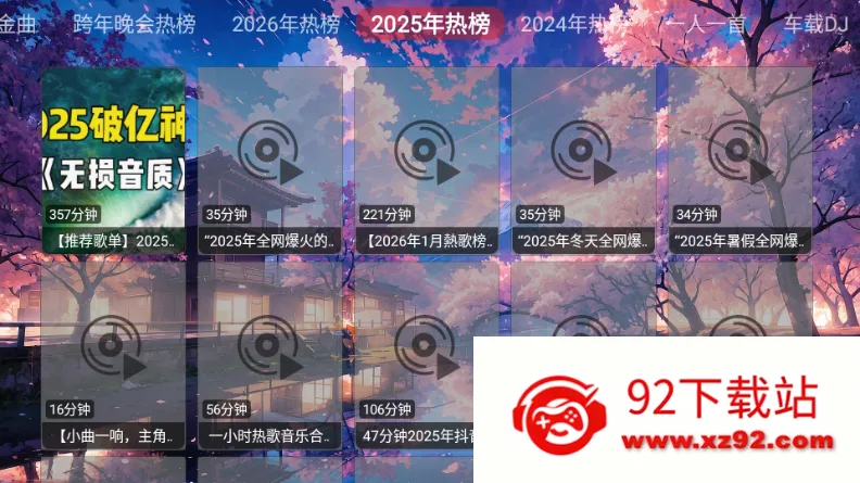 �������ֺ�2026���°汾v1.0.0 �ٷ������ͼ