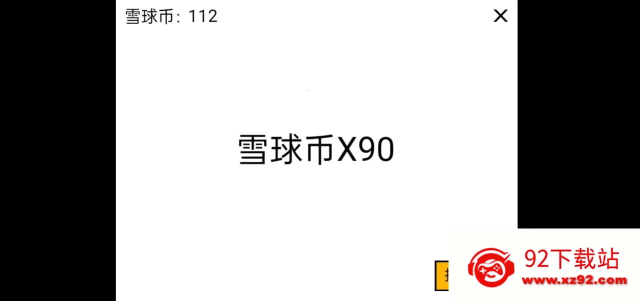 ѩ���ࣺ���������׿���ֻ���v1.0 �ֻ����ͼ