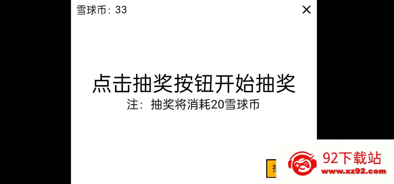 ѩ���ࣺ���������׿���ֻ���v1.0 �ֻ����ͼ