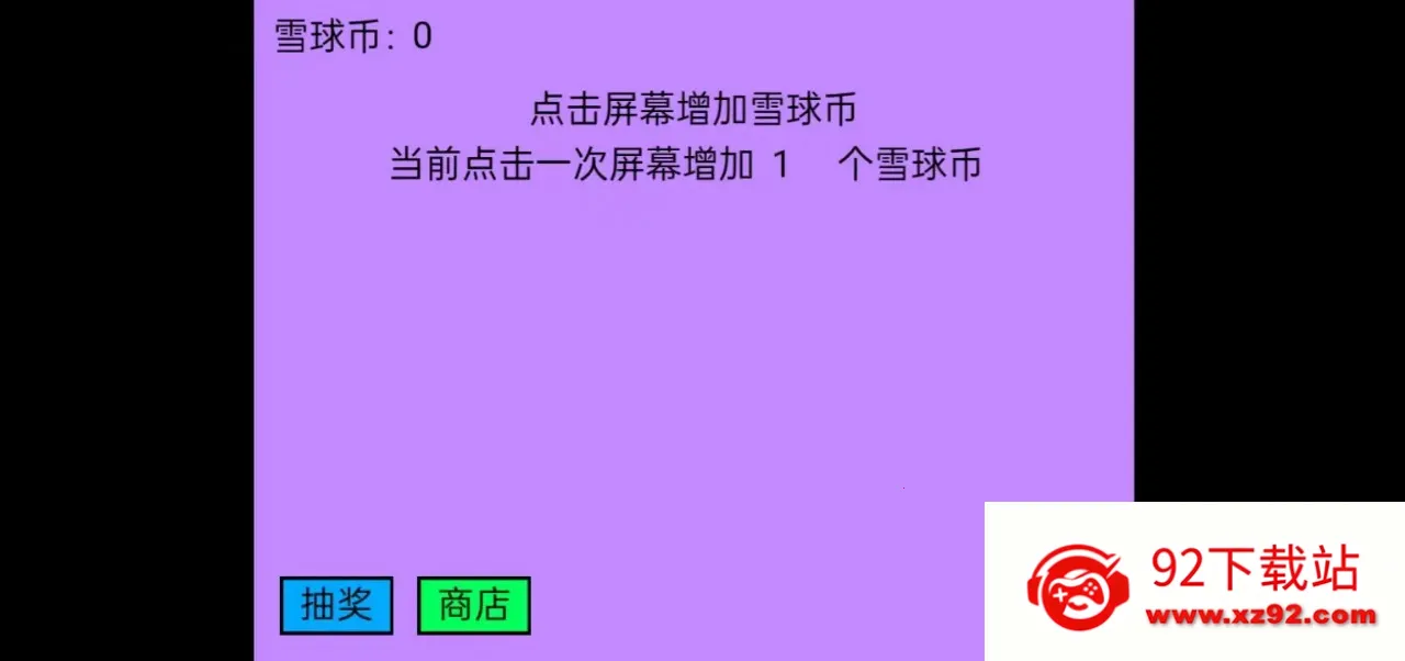 ѩ���ࣺ���������׿���ֻ���v1.0 �ֻ����ͼ