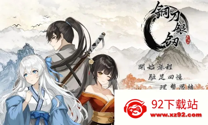 ͭ������(���δ̿�AVG��Ϸ)v1.0 �ֻ����ͼ