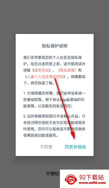 柠檬轻语轻量化 柠檬轻语轻量化