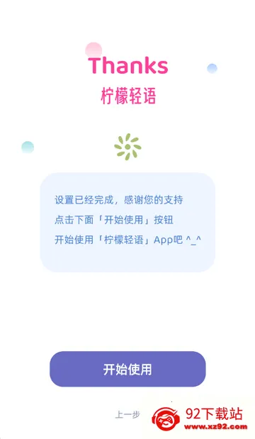 柠檬轻语轻量化 柠檬轻语轻量化