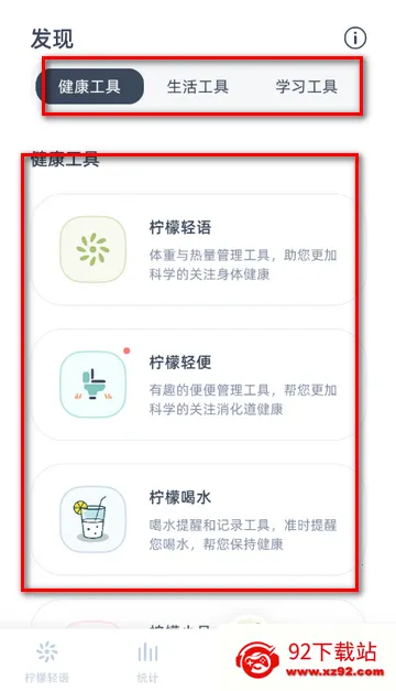 柠檬轻语轻量化 柠檬轻语轻量化