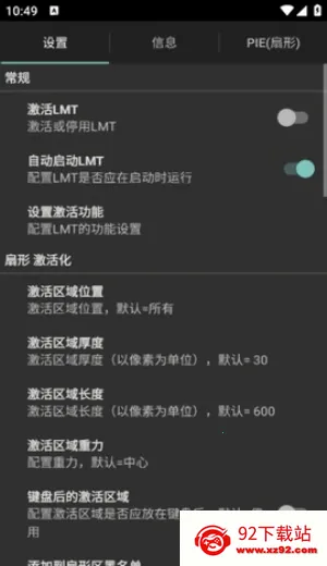 LMT(�ֻ������Ż�����)v2.9 ��׿���ͼ