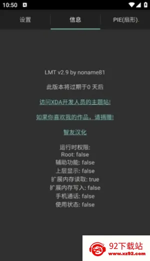 LMT(�ֻ������Ż�����)v2.9 ��׿���ͼ