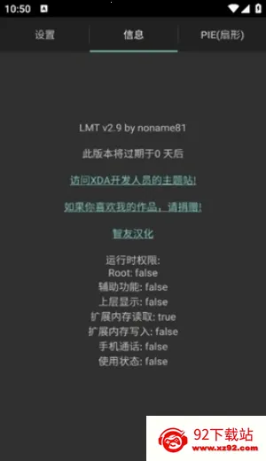 LMT(手机性能优化软件) LMT(手机性能优化软件)