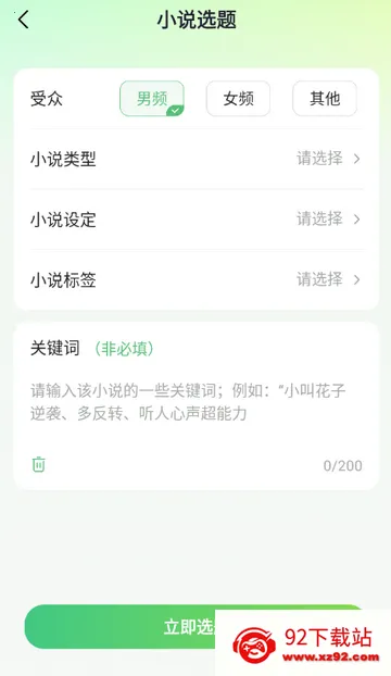 AIС˵д������2026�ٷ����°汾v1.0.0 �ֻ����ͼ