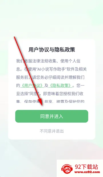 AI小说写作助手app AI小说写作助手app