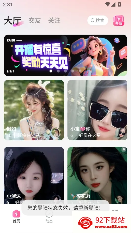 佳姻相亲(单身社交软件) 佳姻相亲(单身社交软件)