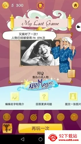 Akinator������������ֻ���v9.0.10 �ֻ����ͼ