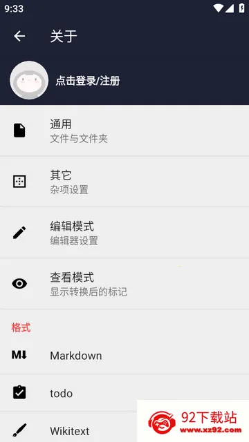 小鹿txt编辑器 小鹿txt编辑器