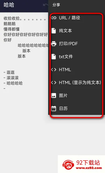 小鹿txt编辑器 小鹿txt编辑器