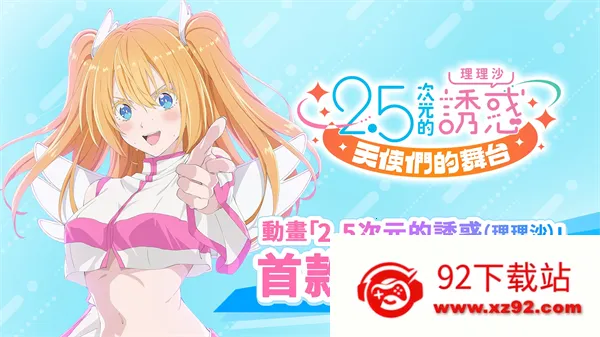 ��Ԫ���ջ���ʹ�ǵ���̨����(����Ԫ��ɫ������Ϸ)v2.1.1 �ֻ����ͼ