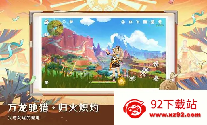 ԭ�����֮��(����������Ϸ)v6.5.0_43295958_43466102 ��Ѱ��ͼ