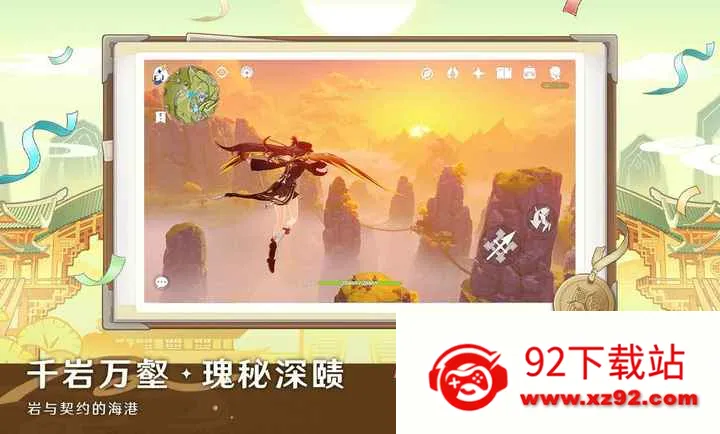 ԭ�����֮��(����������Ϸ)v6.5.0_43295958_43466102 ��Ѱ��ͼ